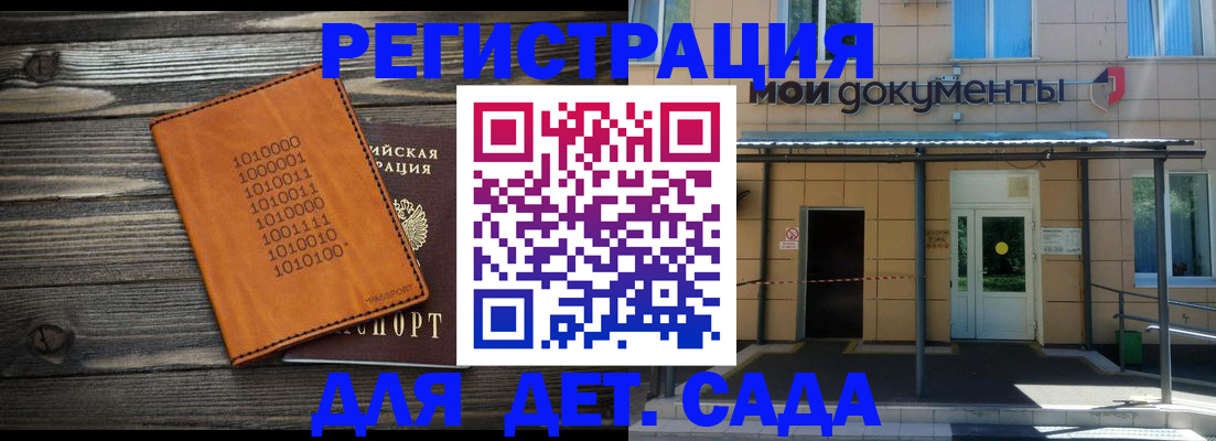 временная регистрация недорого в Шарье