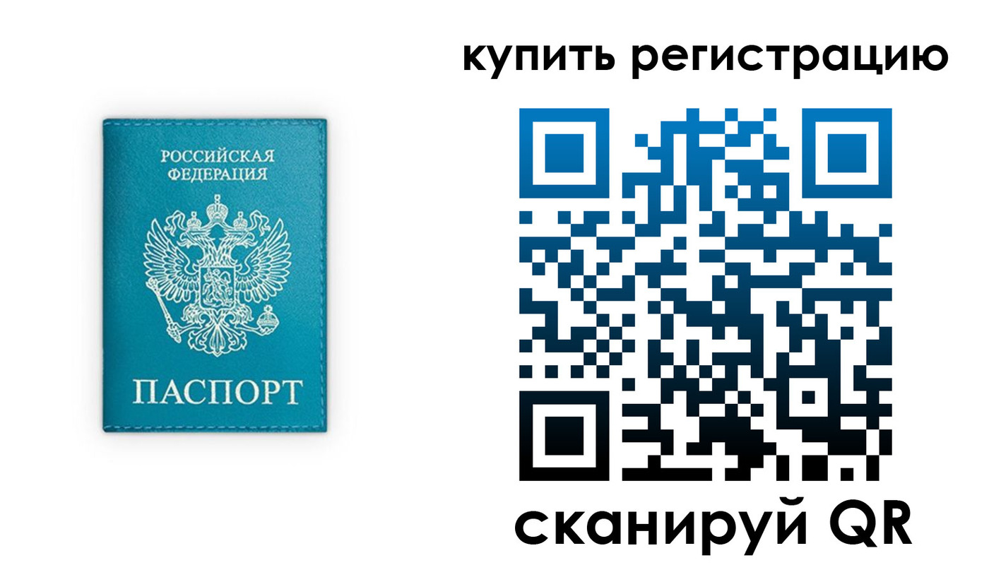 прописка регистрация в Шарье