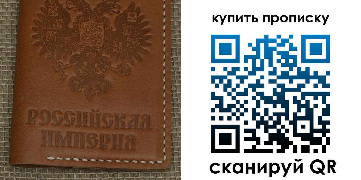 прописка от собственника в Шарье