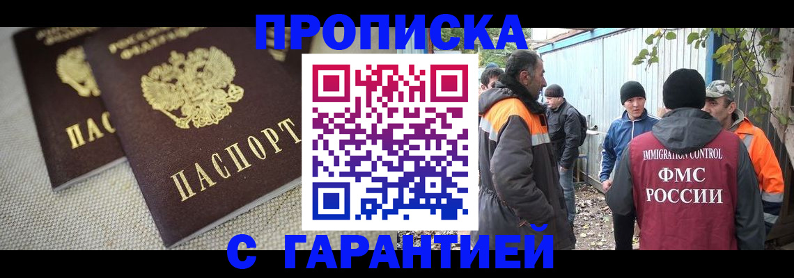 миграционный учет в Шарье