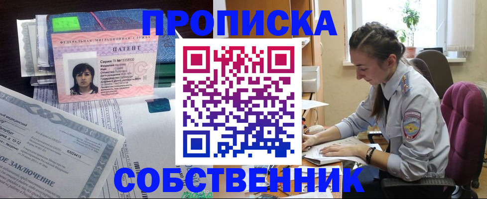 временная регистрация недорого в Шарье