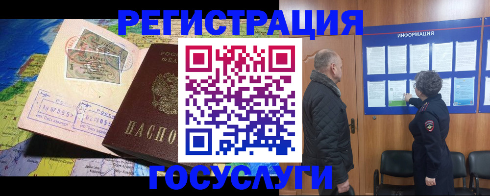 прописка паспорт в Шарье