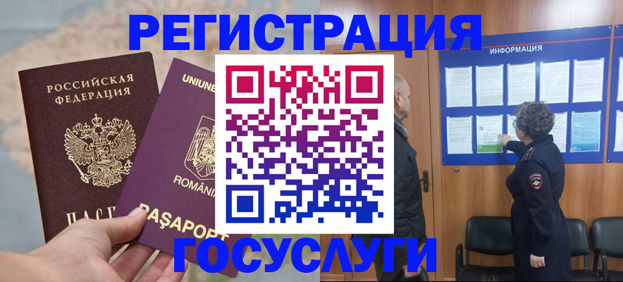временная регистрация надежно в Шарье